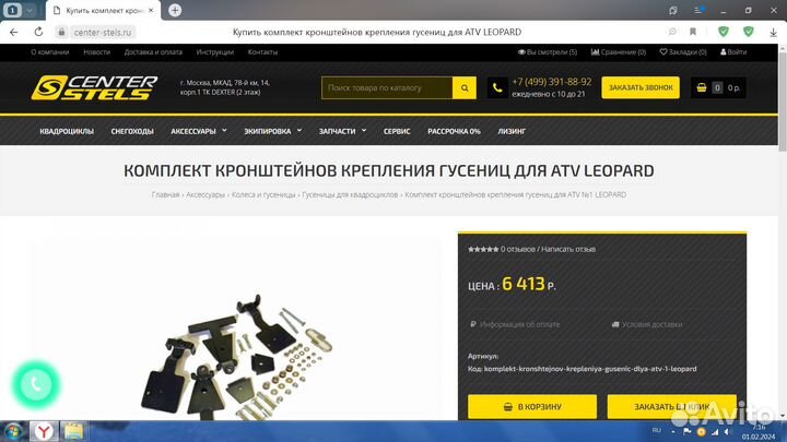 Кронштейны (адаптеры) крепления гусениц для AVT