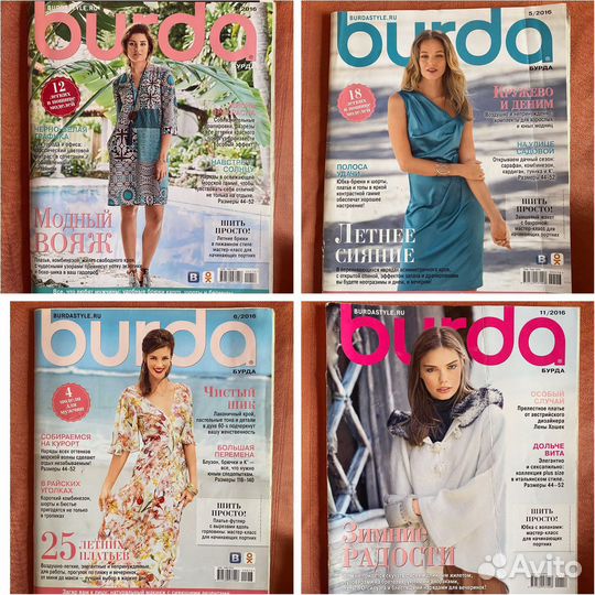 Журналы burda, story, playboy,аэрография машин