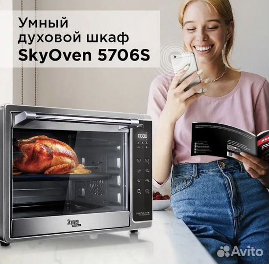 Умный духовой шкаф redmond SkyOven RO-5706S