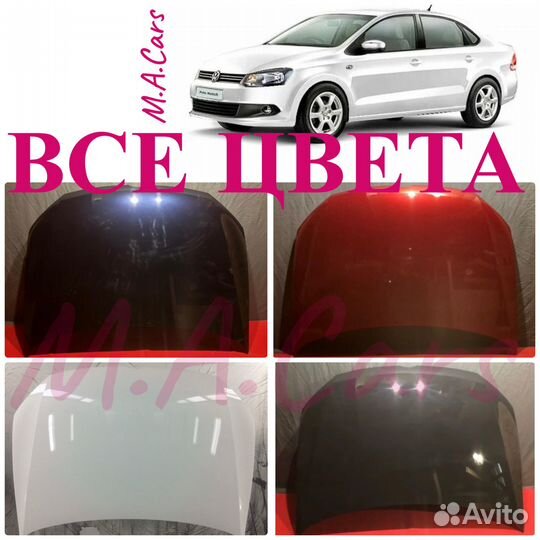 Капот VW Polo 5 2010-2015 в цвет(4)