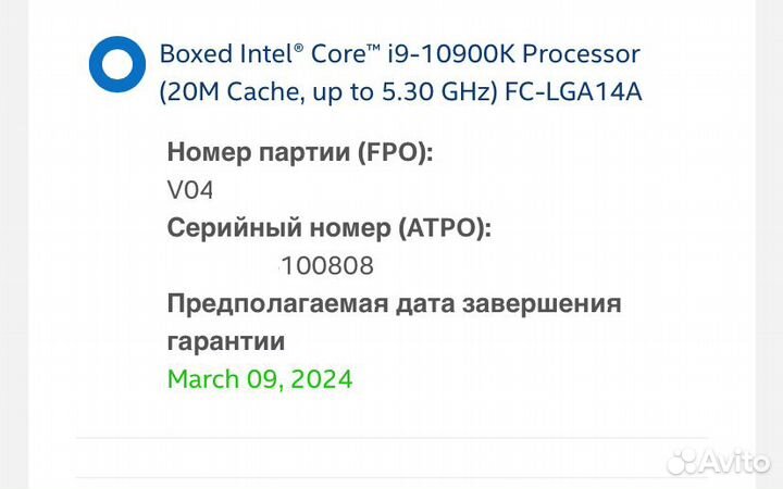 Процессор intel core i9-10900k BOX