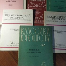 Ноты. Романсы. Полифонические произведения.Гендель