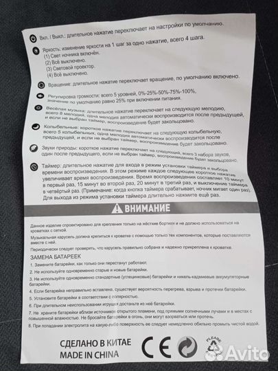 Музыкальная карусель на кроватку