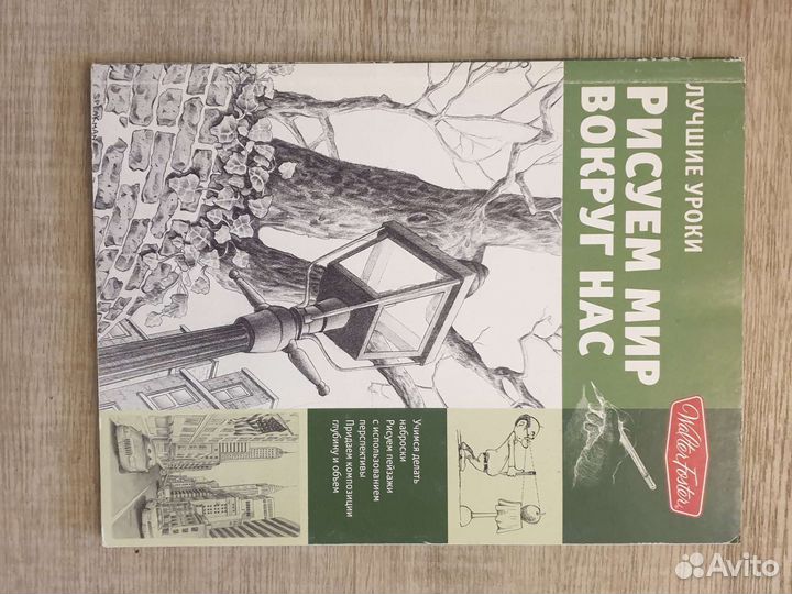 Обучающие книги по рисованию (9 книг)