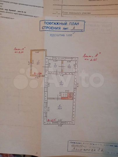 Дом 42,5 м² на участке 27,2 сот.