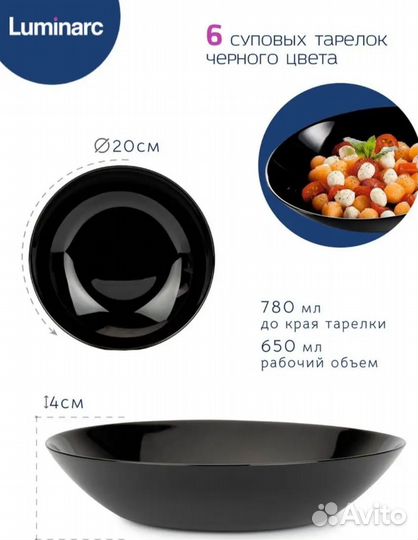 Набор столовой посуды luminarc 19 предметов