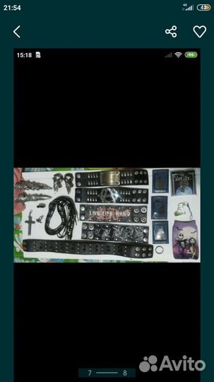 Рок атрибутика