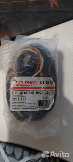 Кабель Selenga Scart - 3 RCA 1,5 м