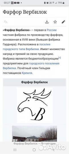 Бокал, фарфор СССР