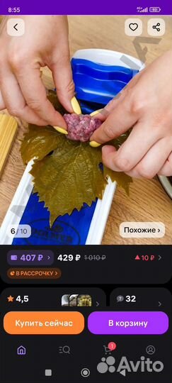 Долмер для закручивания долмы и голубцов