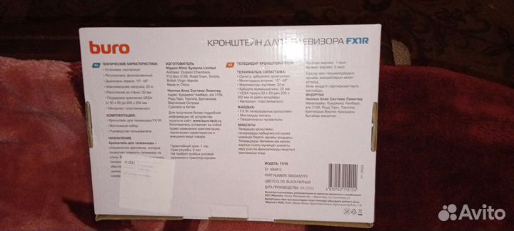 Кронштейн для телевизора