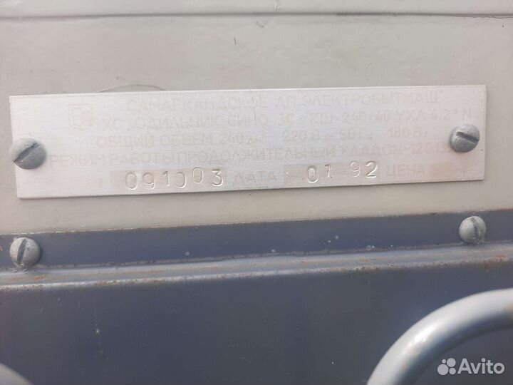 Холодильники рабочие