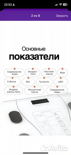 Весы напольные электронные