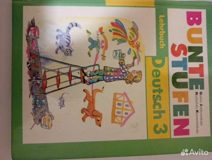 Учебники по немецкому