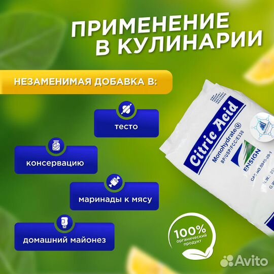 Лимонная кислота Е330 пищевая