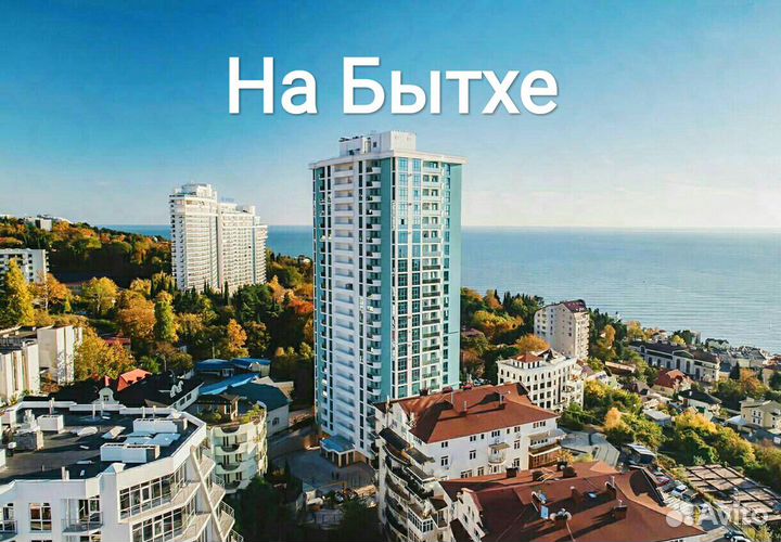 Уборка квартиры на Бытхе