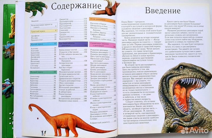 Динозавры.Книга про динозавров с пазлами