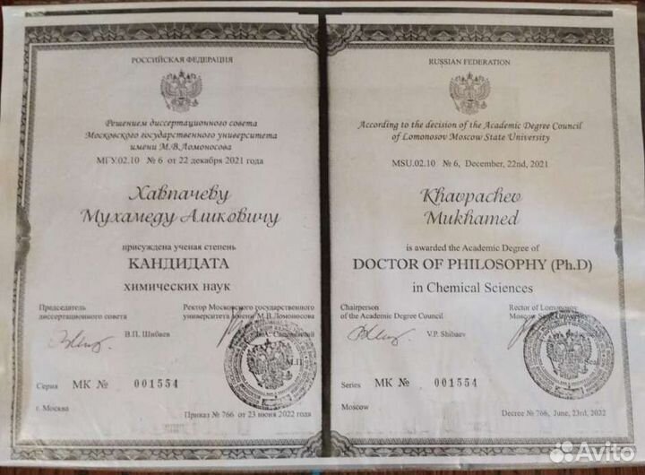 Репетитор по химии