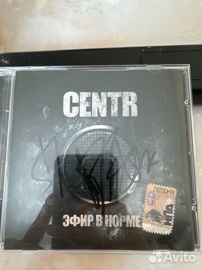 Сд диск centr с автографом