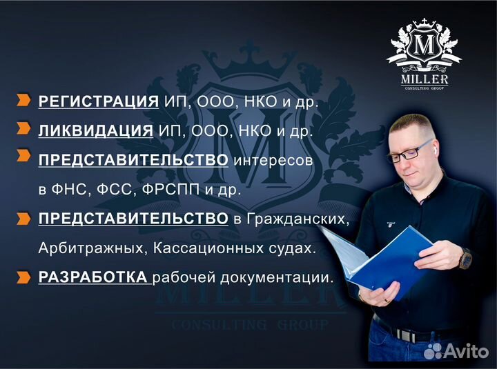 Юрист для юридических лиц