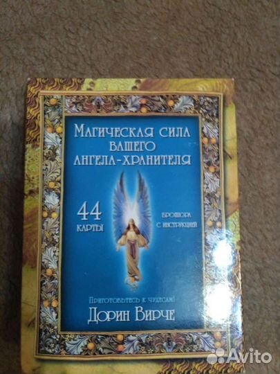Карты гадальные