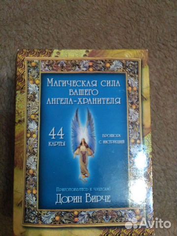 Карты гадальные