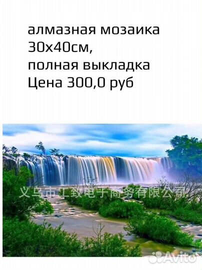 Картины алмазная мозаика