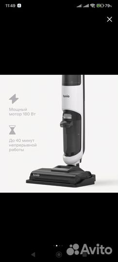 Моющий пылесос