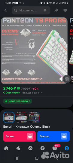 Игровая механическая клавиатура белая