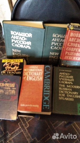 Словари по немецкому и английскому языку