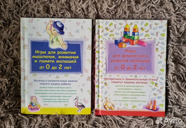 Книги для родителей и малышей
