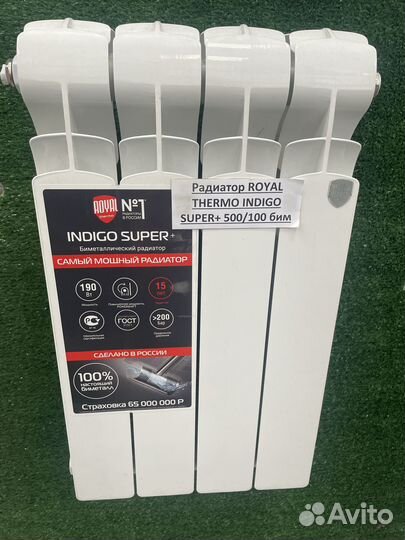 Радиатор отопления