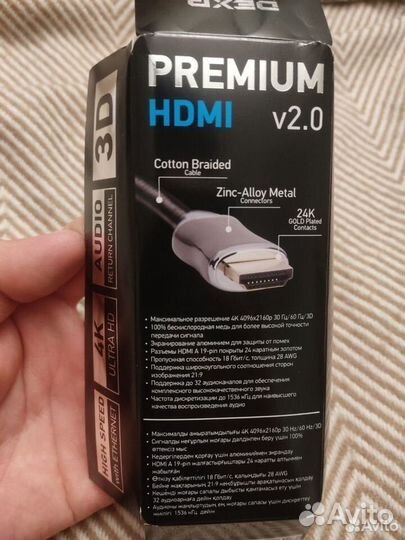 Hdmi кабель v2.0 0,5м