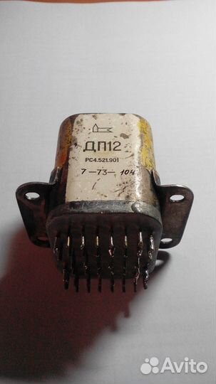 Реле дп12