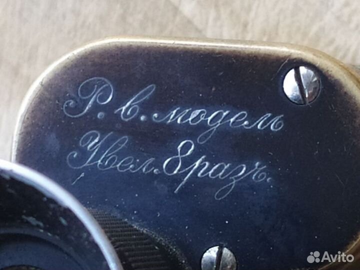 Carl zeiss jena D.R P. 8-x Царская Россия Germany