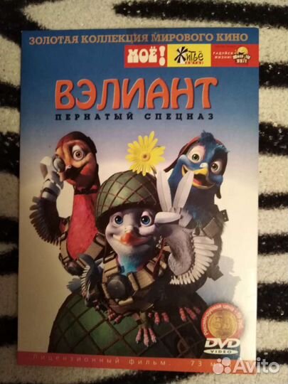 DVD диски мультфильмы