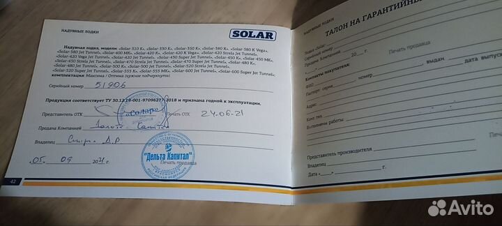 Solar 380К (Максима)