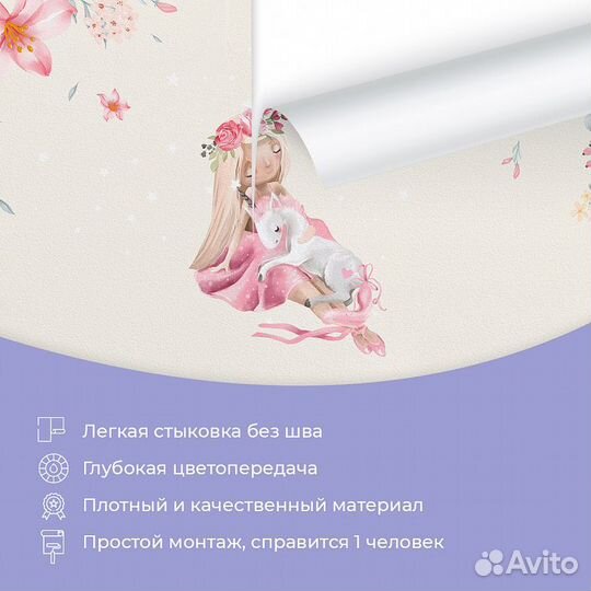 Детские фотообои 