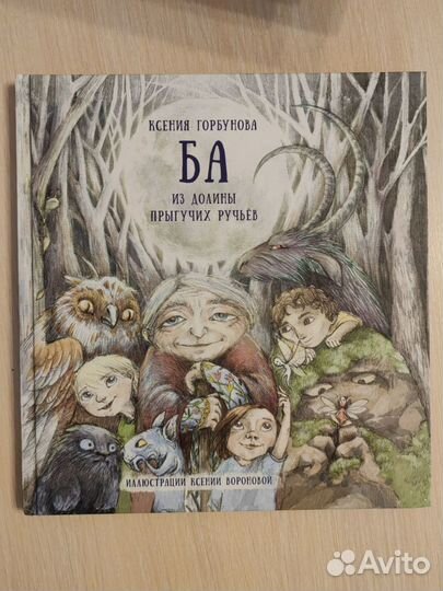 Книги для детей