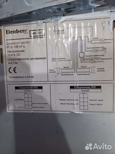 Авто магнитола