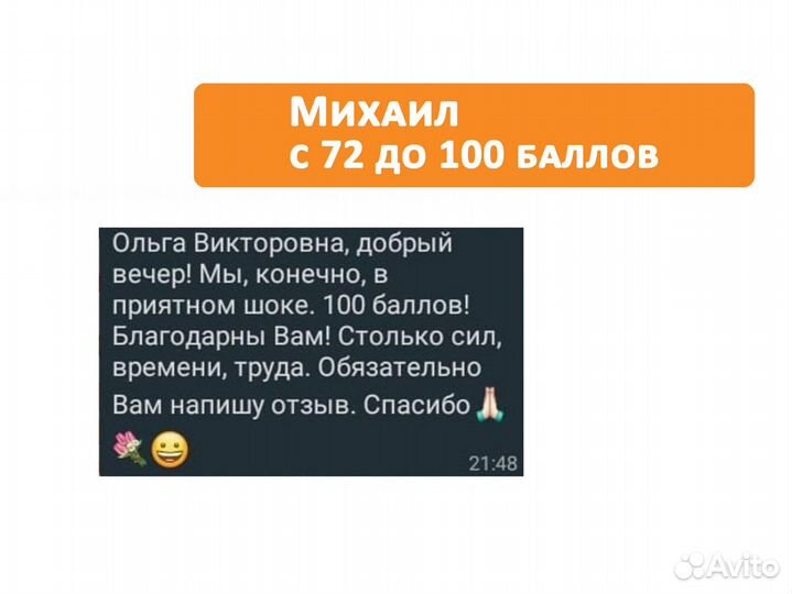 Репетитор по русскому языку ЕГЭ