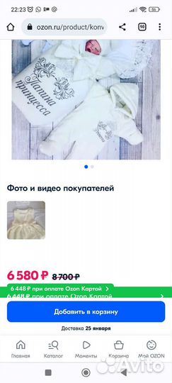 Конверт на выписку для девочке зима