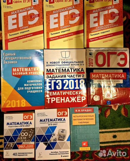 Учебники, подготовка к ЕГЭ и ОГЭ
