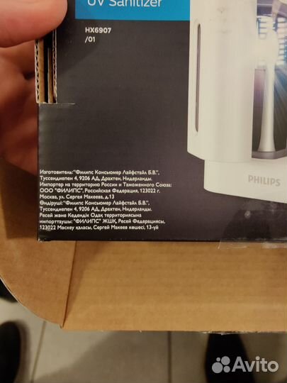 Ультрафиолетовый дезинфектор Philips HX6907