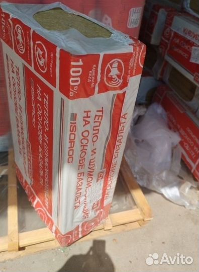 Утеплитель для стен, кровли,фасадов в Ассортименте