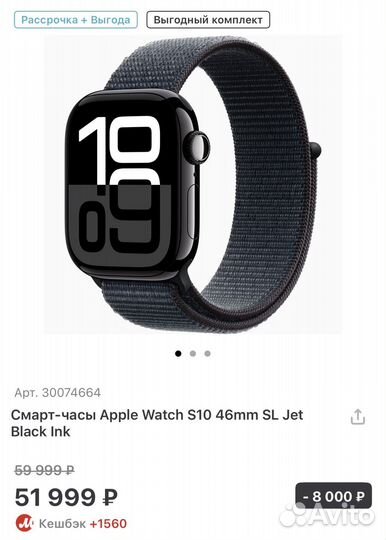 Apple watch 10 46 mm Jet Black гарантия Мвидео