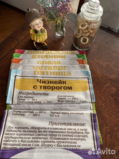 Набор кухонных полотенец