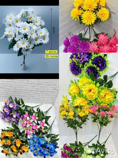 Искусственные цветы