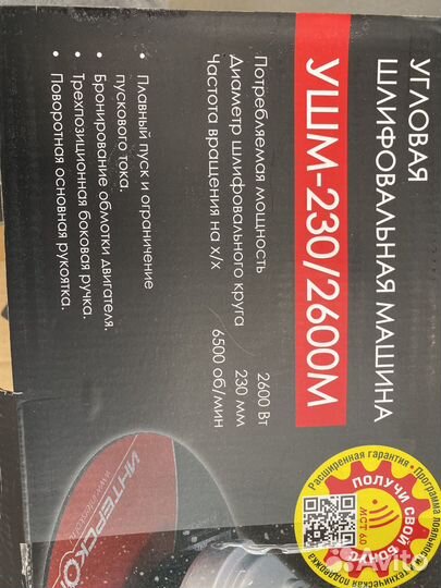 Интерскол ушм-230/2600