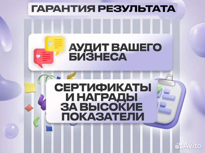 Управление репутацией Яндекс карты. 2Гис. Продвиже